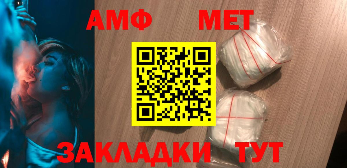 АМФ Розовый  Вход с VPN  дарк нет наркотические препараты  Переславль-Залесский  АМФ  АМФЕТАМИН 