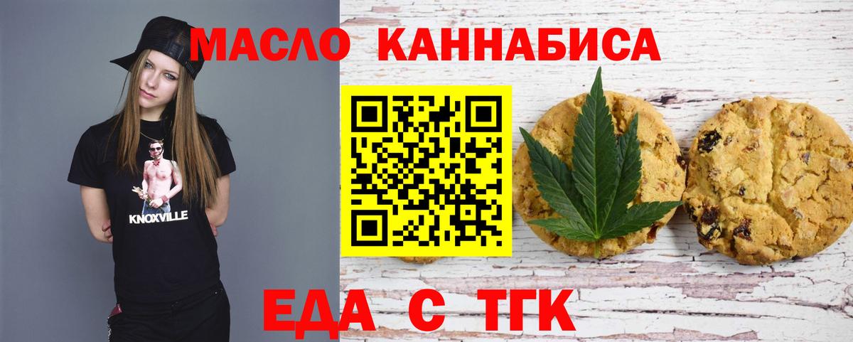 Переславль-Залесский  Печенье с ТГК марихуана  Вход с VPN 