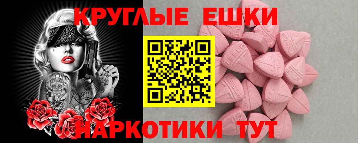 ЭКСТАЗИ  ЭКСТАЗИ ешки  Вход с VPN  Экстази XTC  Переславль-Залесский 