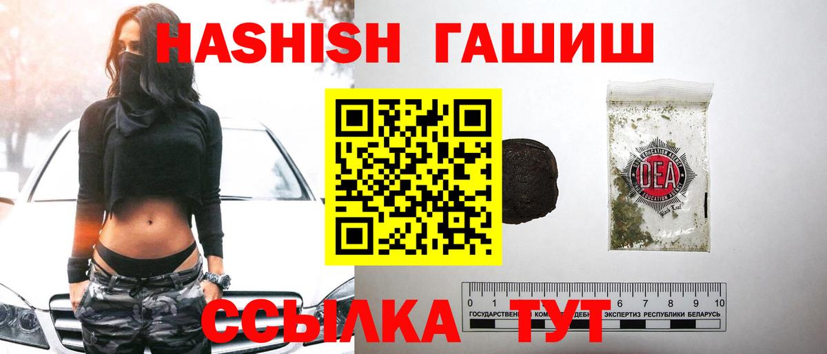 ГАШ hashish Переславль-Залесский