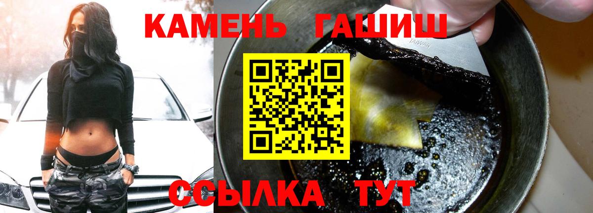 ГАШИШ ice o lator  Вход с VPN  Переславль-Залесский  купить наркотик  ГАШ гашик 