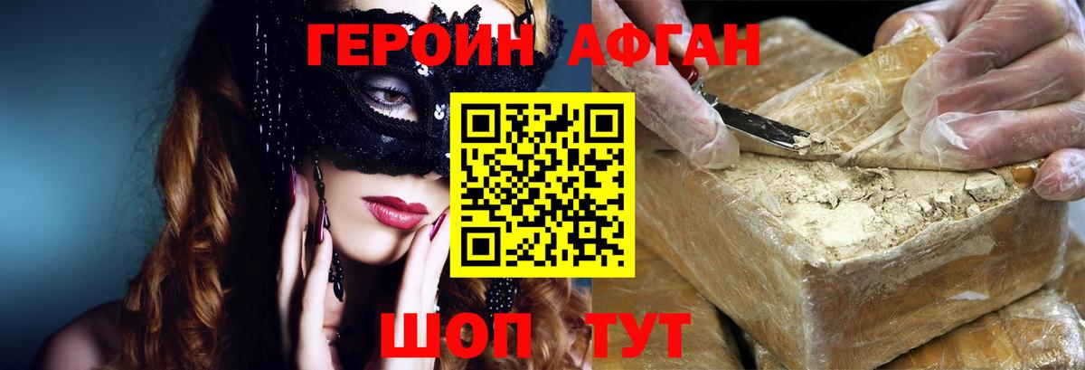 Героин белый Переславль-Залесский