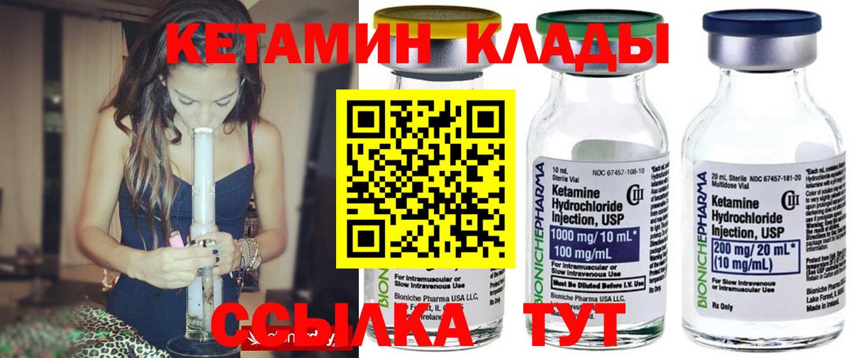 Переславль-Залесский  КЕТАМИН VHQ  Вход с VPN 