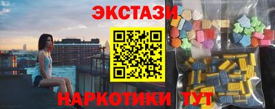 ECSTASY Камышлов