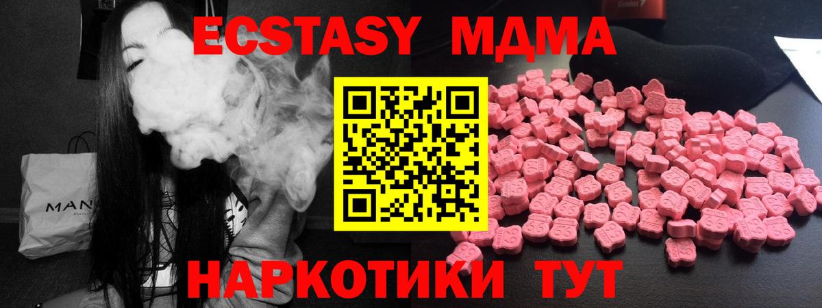 Переславль-Залесский  MDMA молли  Вход с VPN  МДМА VHQ 
