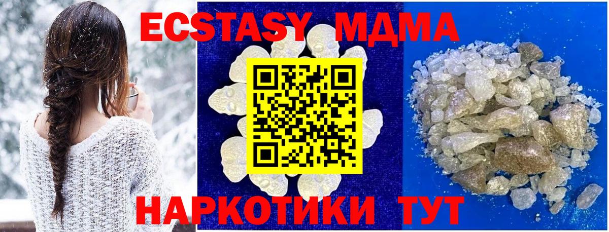 МДМА кристаллы Переславль-Залесский