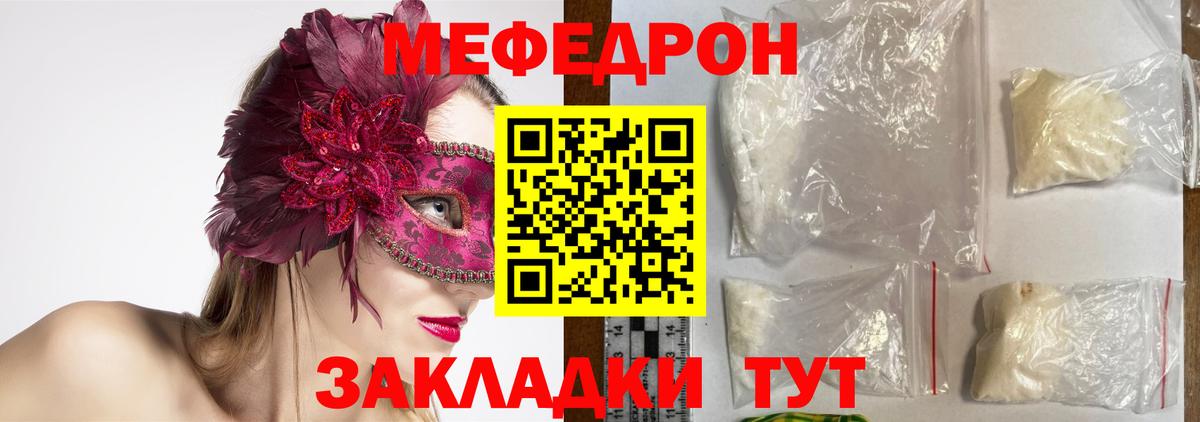 Меф VHQ  Вход с VPN  Переславль-Залесский  МЕФ VHQ 