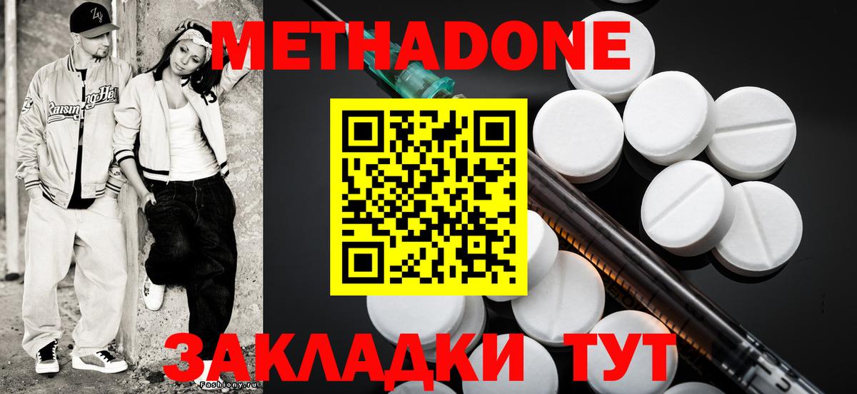 Переславль-Залесский  Метадон мёд  Вход с VPN 