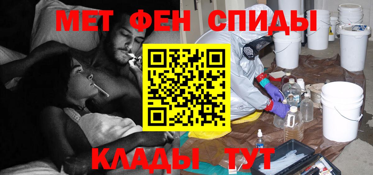 МЕТАМФЕТАМИН винт Переславль-Залесский