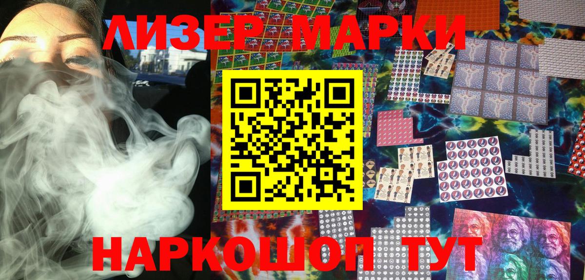 Марки NBOMe  Марки NBOMe 1,5мг  Марки NBOMe 1,5мг  Вход с VPN  Переславль-Залесский 