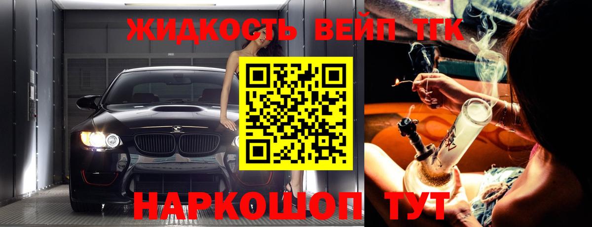 Дистиллят ТГК гашишное масло Переславль-Залесский
