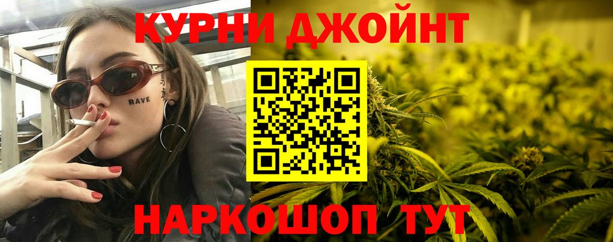 Бошки Шишки гибрид  МАРИХУАНА MAZAR  Каннабис White Widow  Вход с VPN  Переславль-Залесский 